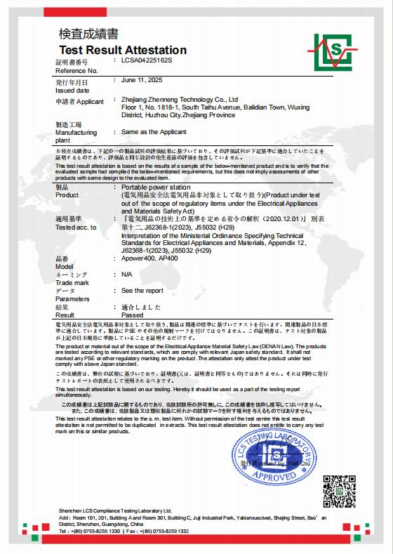 Newen Energy PSE LVD AP400 certificate